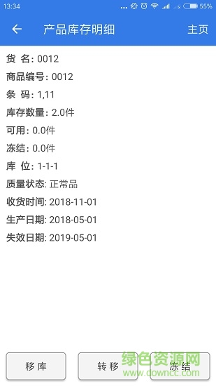 百世環(huán)保袋app