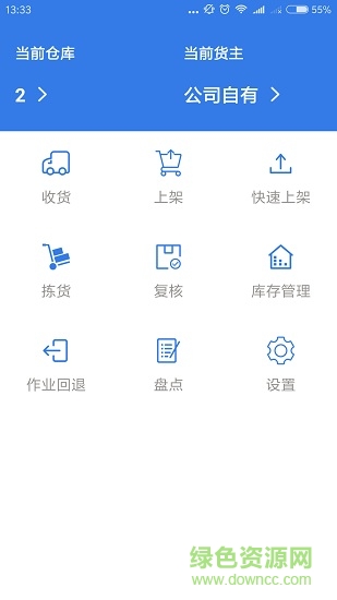 百世快遞環(huán)保袋 v1.9 安卓版 0