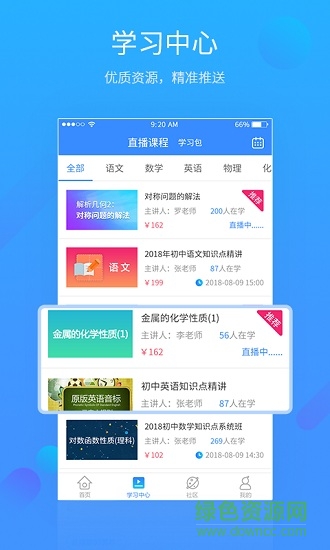 易學(xué)習(xí)pro(成績查詢) v4.1.0 安卓版 1