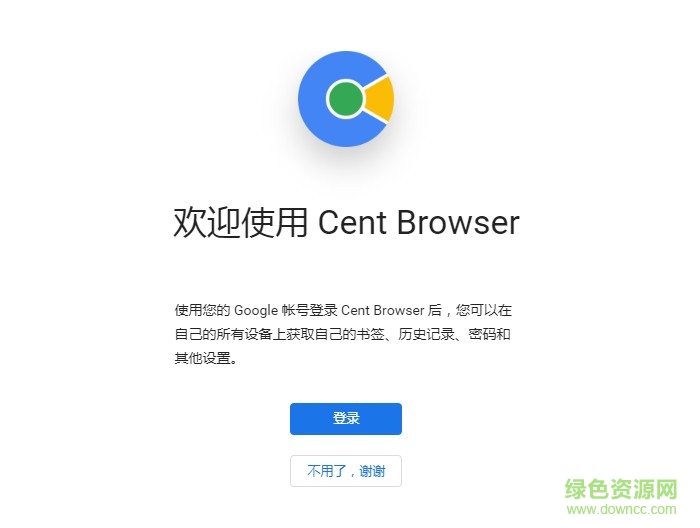 cent browser瀏覽器