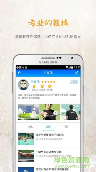 發(fā)球吧 v1.5.1 安卓版 1