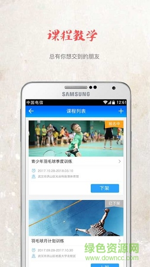 “發(fā)球吧”