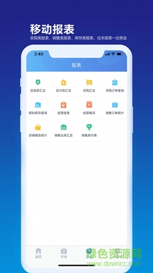 kis移動伴侶 v3.2.2 安卓版 1