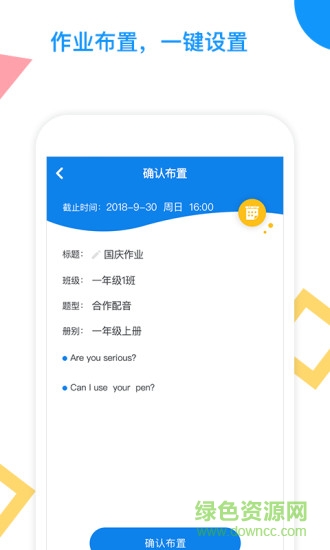 愛配音 v4.0.34 安卓版 0