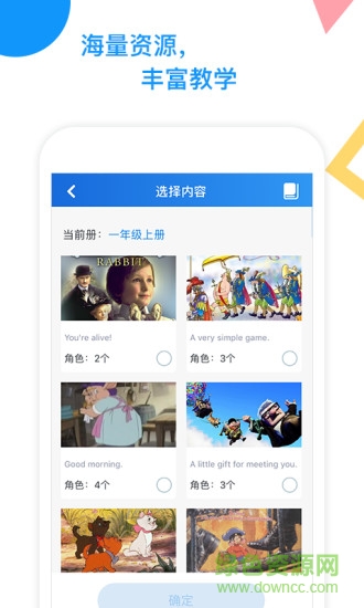 愛配音 v4.0.34 安卓版 2