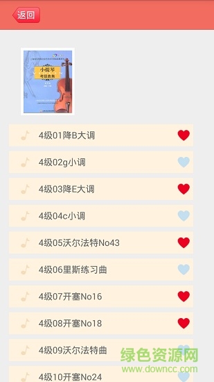 嗨譜小提琴版app v1.0.3 安卓版 1