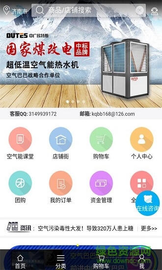 空氣巴巴 v2.3.0 安卓版 0