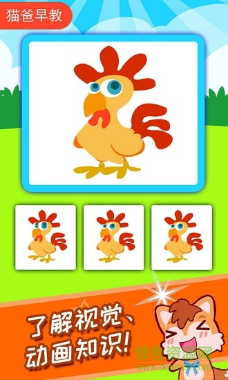寶寶科學(xué)動畫啟蒙 v3.39.48n 安卓版 1