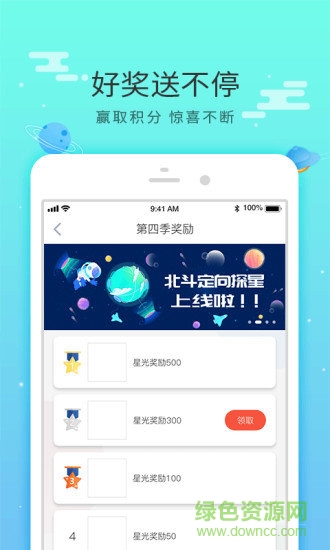 北斗定向探星 v1.0.0 安卓版 1