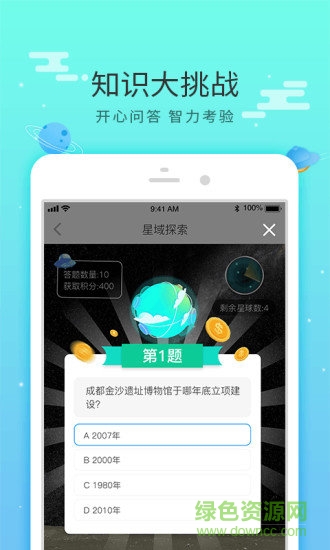 北斗定向探星 v1.0.0 安卓版 0