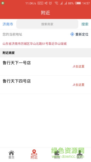 厚德商城安卓版下載