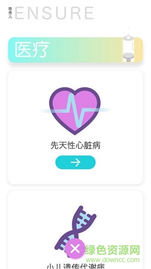 恩秀兒 v2.1.0 安卓版 1