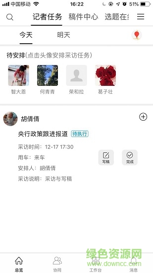 移動融媒 v1.2.3 安卓版 3