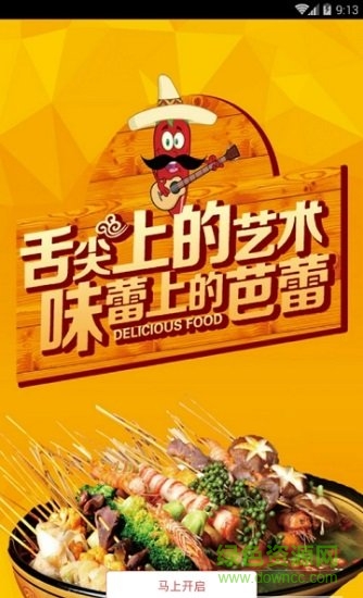 每日嘗鮮app軟件下載