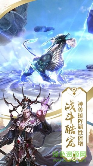 oppo游戲中心天影奇緣 v1.32.4 安卓版 1