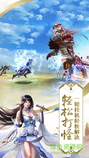 天影奇緣oppo版 oppo游戲天影奇緣