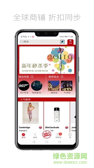 甜覓世界 v2.1.2 安卓版 2