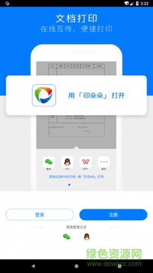 印朵朵 v0.0.1 安卓版 0