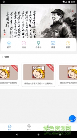 印朵朵 印朵朵app