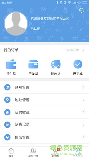 藥苗苗 v1.2.6 安卓版 0