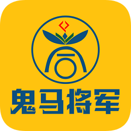 鬼馬將軍(命運(yùn)測(cè)算)