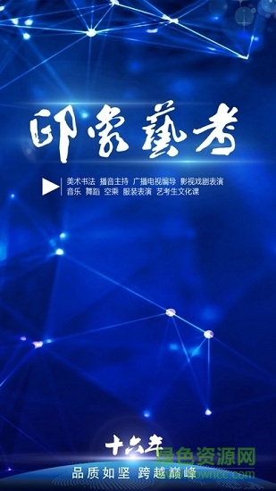 哈市印象藝考 v2.6.5 安卓版 2