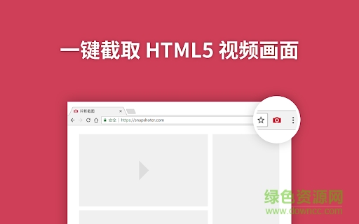 碎影截圖(snapshoter) v1.0.1 免費版 0