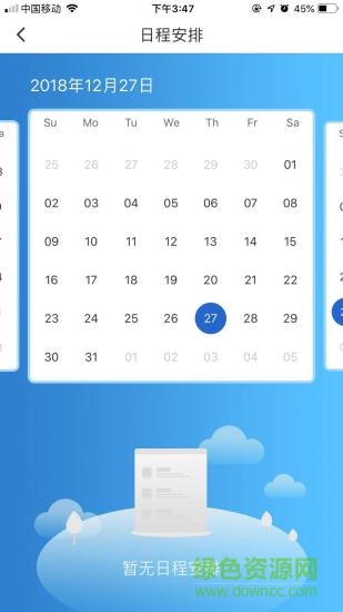 天使職通車 v1.0 安卓版 0