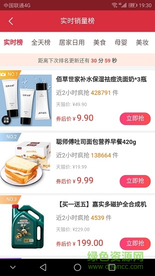 購物領(lǐng)券中心 購物領(lǐng)券中心app下載