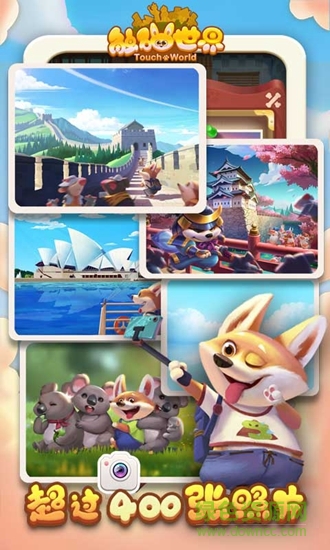 觸碰世界內(nèi)購 v1.8.10233 安卓版 1