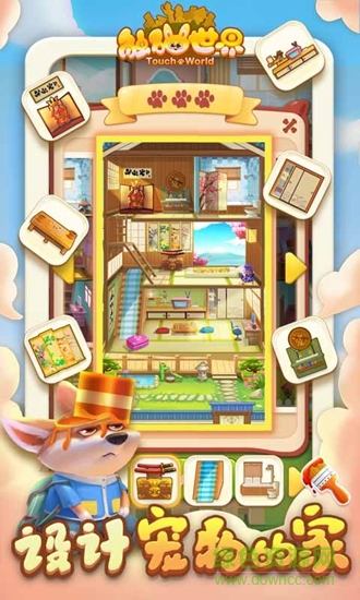 觸碰世界內(nèi)購 v1.8.10233 安卓版 3