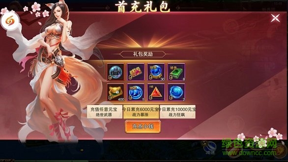 完美3d v2.9.0 安卓版 2