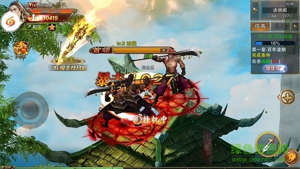 完美3d v2.9.0 安卓版 1