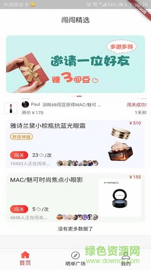 闖闖精選安卓版下載