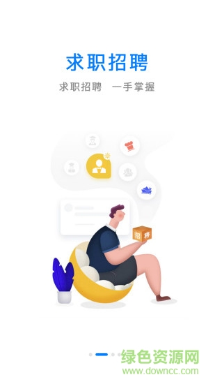 海員職通車 v1.0.7 安卓版 1