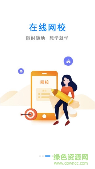 海員職通車 v1.0.7 安卓版 2