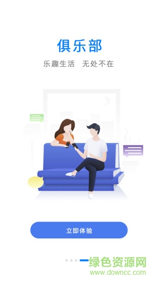 海員職通車 v1.0.7 安卓版 3