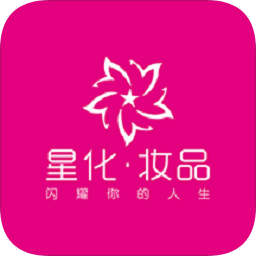 星化妝品