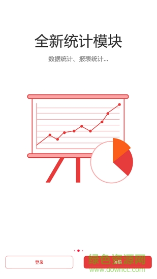 神碩商匯 v2.1.5 安卓版 1