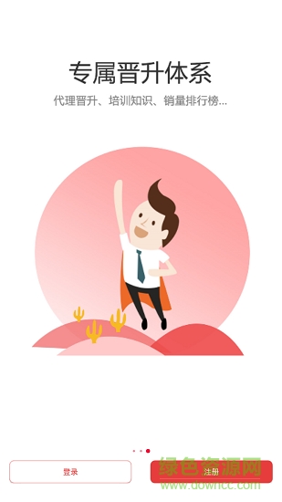 神碩商匯安卓版下載