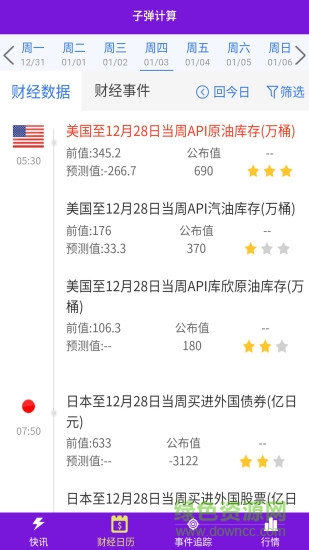 子彈計(jì)算app v1.3 安卓版 0