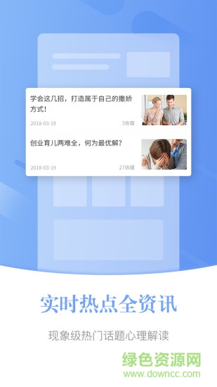 初心客厅心里疏导平台 v1.1.32 安卓版1