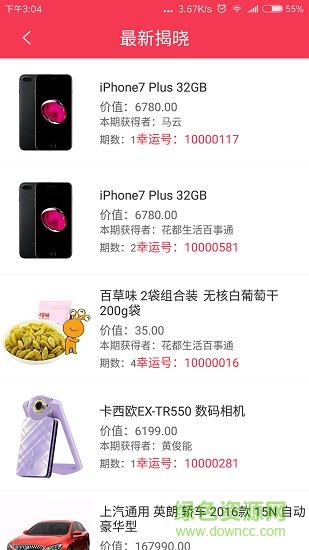 优优购 优优购安卓版下载