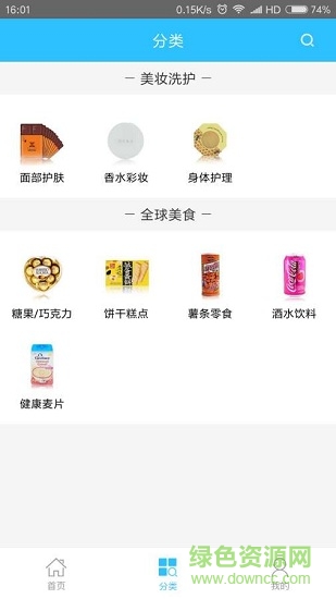 洋貨倉 v1.0.3 最新版 1