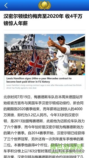 金世豪 v1.0 安卓版 2