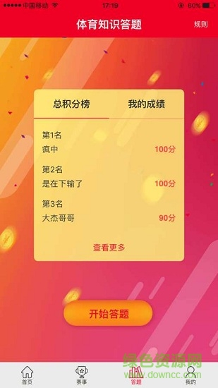 犯規(guī) v1.4 安卓版 3