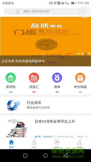 国品会 国品会app下载