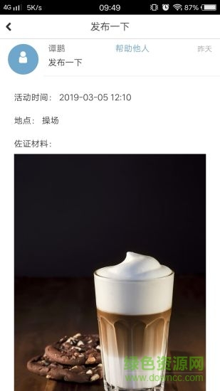 重慶綜評(píng)軟件 v1.0.0.0 安卓版 0