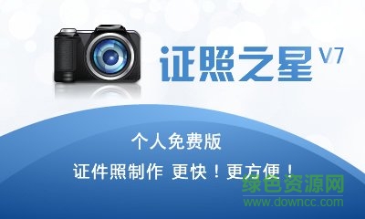 證照之星v7.0個人版 完美 0