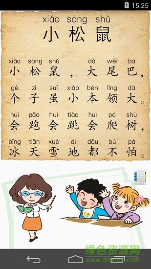 兒歌大卡app下載